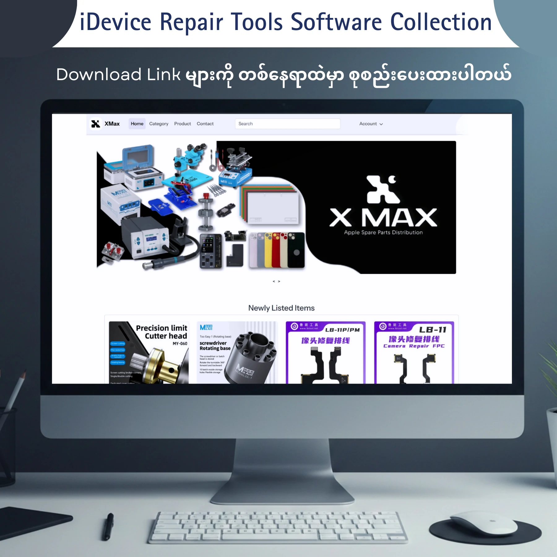 Software Collection